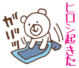 Sticker Hiroshi use sticker #11953881