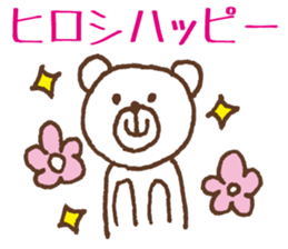 Sticker Hiroshi use sticker #11953882