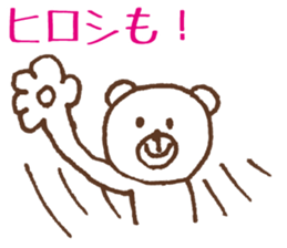 Sticker Hiroshi use sticker #11953883