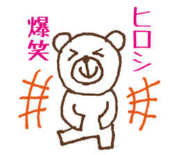 Sticker Hiroshi use sticker #11953884