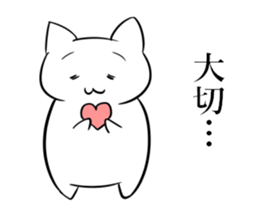 Cat to help the conversation 2 sticker #11954442