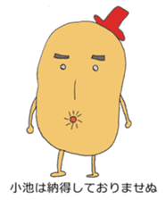 Cute potato Koike-san sticker #11954726