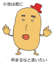 Cute potato Koike-san sticker #11954729