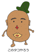 Cute potato Koike-san sticker #11954730