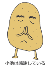 Cute potato Koike-san sticker #11954734