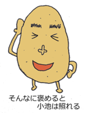 Cute potato Koike-san sticker #11954737