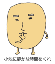 Cute potato Koike-san sticker #11954741