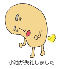Cute potato Koike-san sticker #11954745