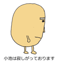 Cute potato Koike-san sticker #11954746