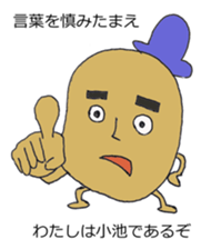 Cute potato Koike-san sticker #11954759