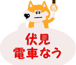 Shiba inu MOMO chan the third as well 20 sticker #11954814