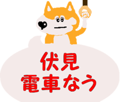 Shiba inu MOMO chan the third as well 20 sticker #11954814