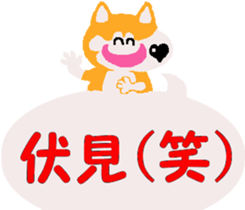 Shiba inu MOMO chan the third as well 20 sticker #11954815