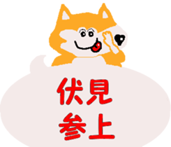 Shiba inu MOMO chan the third as well 20 sticker #11954819