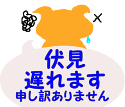 Shiba inu MOMO chan the third as well 20 sticker #11954822