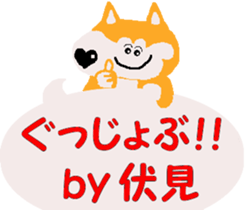 Shiba inu MOMO chan the third as well 20 sticker #11954823
