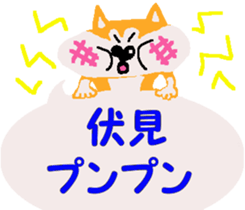 Shiba inu MOMO chan the third as well 20 sticker #11954825
