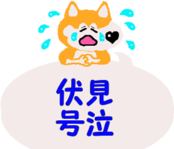 Shiba inu MOMO chan the third as well 20 sticker #11954826