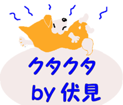 Shiba inu MOMO chan the third as well 20 sticker #11954830