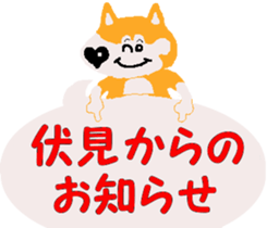 Shiba inu MOMO chan the third as well 20 sticker #11954832