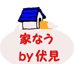 Shiba inu MOMO chan the third as well 20 sticker #11954835