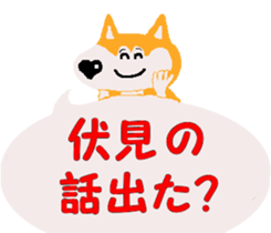 Shiba inu MOMO chan the third as well 20 sticker #11954836