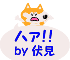 Shiba inu MOMO chan the third as well 20 sticker #11954840