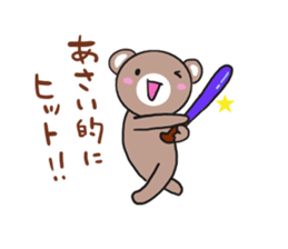 Asai is a dedicated sticker sticker #11954974