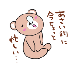 Asai is a dedicated sticker sticker #11954979