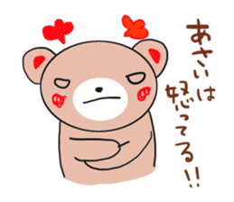 Asai is a dedicated sticker sticker #11955005