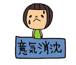 Deko-chan four characters phrase series. sticker #11955132