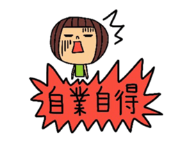 Deko-chan four characters phrase series. sticker #11955135