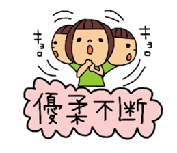 Deko-chan four characters phrase series. sticker #11955136