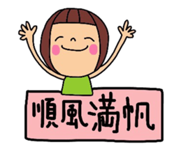 Deko-chan four characters phrase series. sticker #11955138