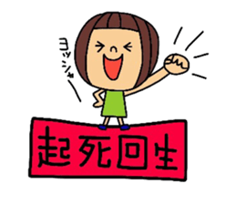 Deko-chan four characters phrase series. sticker #11955139