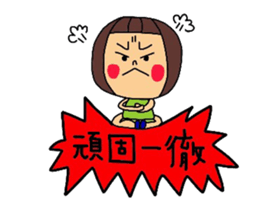 Deko-chan four characters phrase series. sticker #11955143