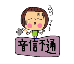 Deko-chan four characters phrase series. sticker #11955151