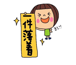 Deko-chan four characters phrase series. sticker #11955163