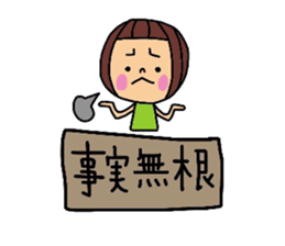 Deko-chan four characters phrase series. sticker #11955165
