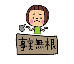 Deko-chan four characters phrase series. sticker #11955165