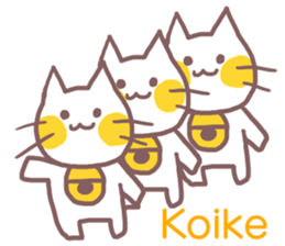 name Sticker for Koike sticker #11955249