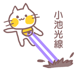 name Sticker for Koike sticker #11955253