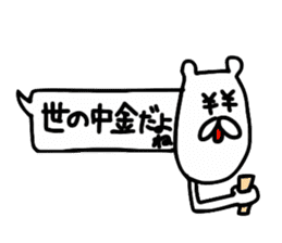 fukidemono sticker #11955521