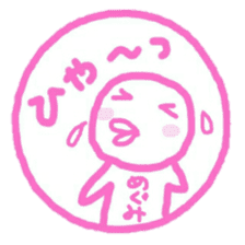 namae from sticker megumi sticker #11956151