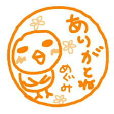 namae from sticker megumi sticker #11956154
