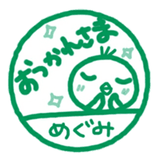 namae from sticker megumi sticker #11956159