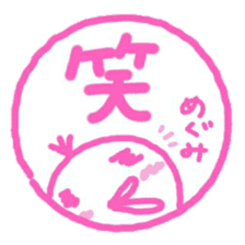 namae from sticker megumi sticker #11956160