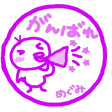 namae from sticker megumi sticker #11956163