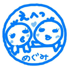 namae from sticker megumi sticker #11956164