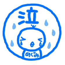 namae from sticker megumi sticker #11956169